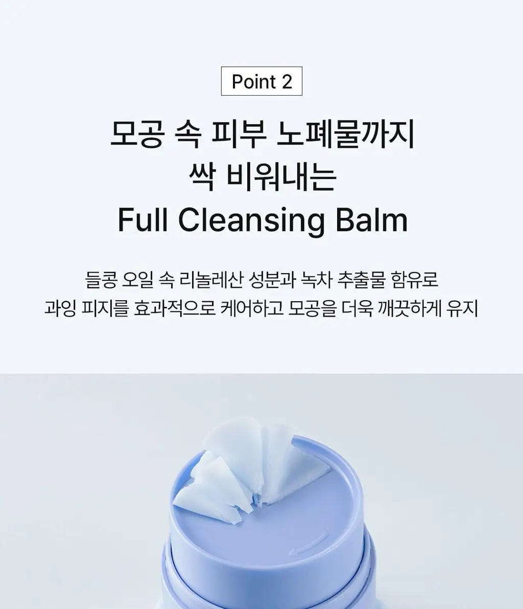 [포어깎아밤] 닥터엘시아 포어 리프레쉬 그라인딩 클렌징밤 50ml 상세페이지 6